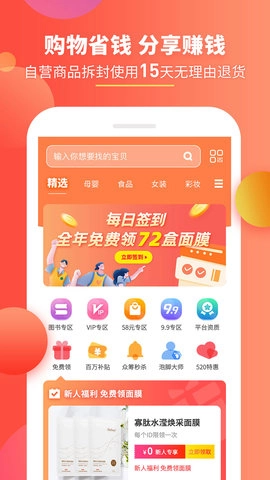 趣买货截图1