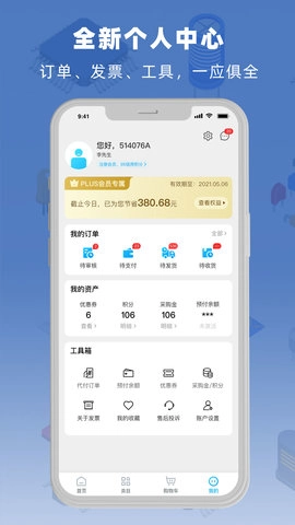 立创商城图4