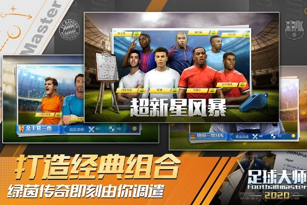 足球大师黄金一代360平台(4)