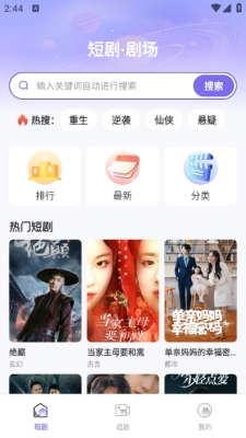 西柚免费短剧图4