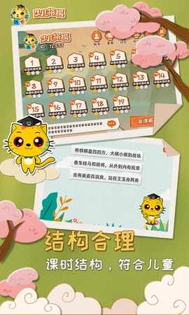 少儿将棋教学合集图5