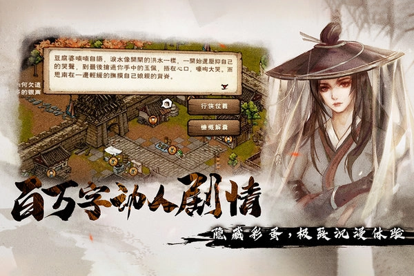 烟雨江湖wiki最新版(4)