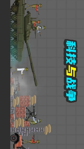 布偶科学实验(2)