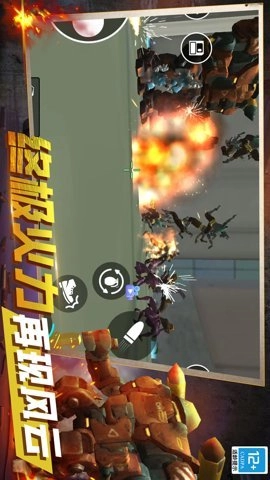 火力全开战争(4)