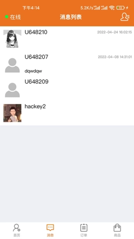 潮行通商家版图2