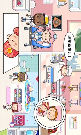 米加小镇诊所图3