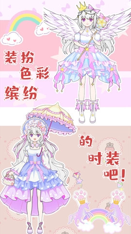 芭比公主换装秀(1)