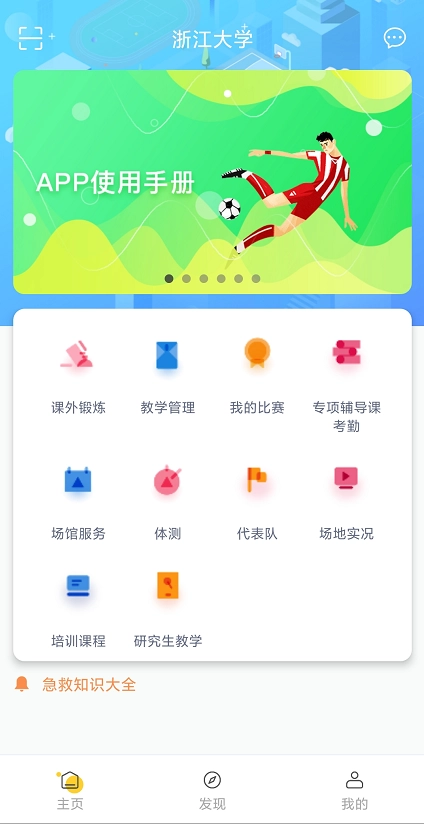 浙大体艺图3
