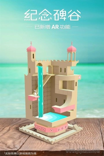 纪念碑谷百度渠道服图1