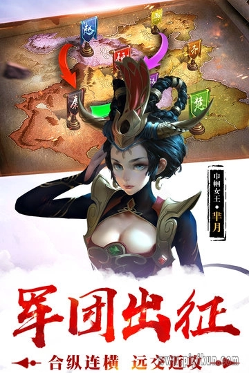 荣耀战国最新版(3)