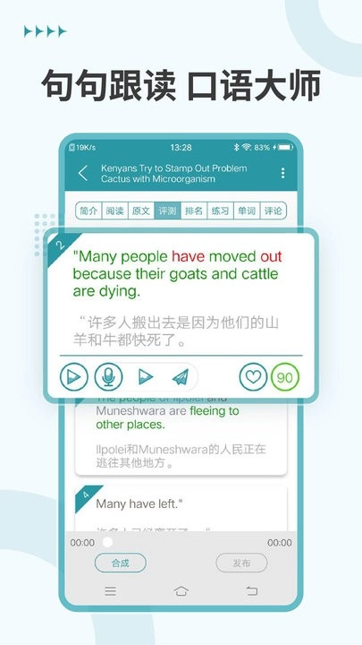 VOA常速英语软件