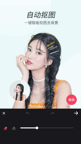 美颜P图滤镜相机(2)