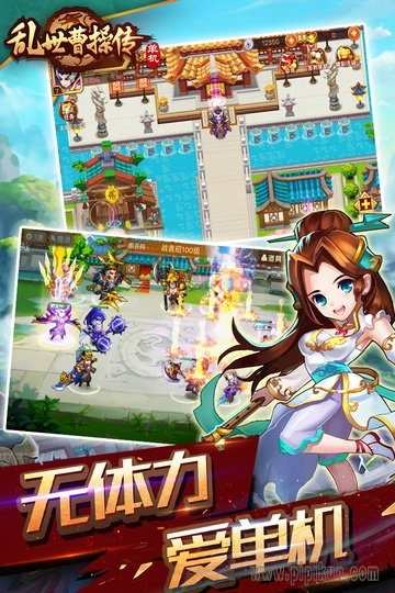 4399乱世曹操传游戏图3