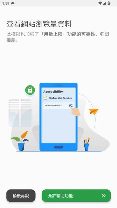 stayfree中文版(1)