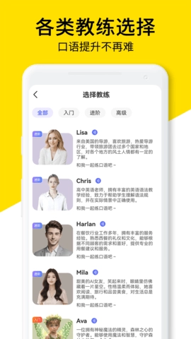 AI口语教练(2)