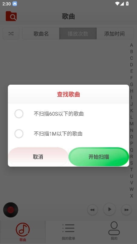 云音乐播放器图3