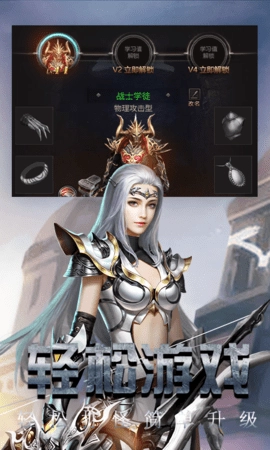 勇者传说2暗黑崛起图4