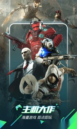 咪咕快游手机版(4)