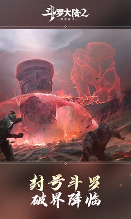 斗罗大陆2绝世唐门(10)