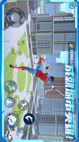 自由城市超级英雄(1)