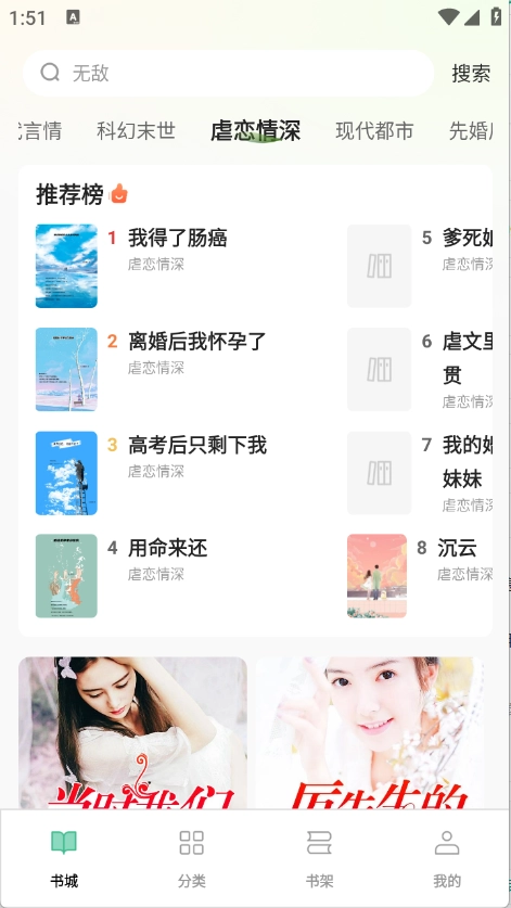 悟空免费听小说图2