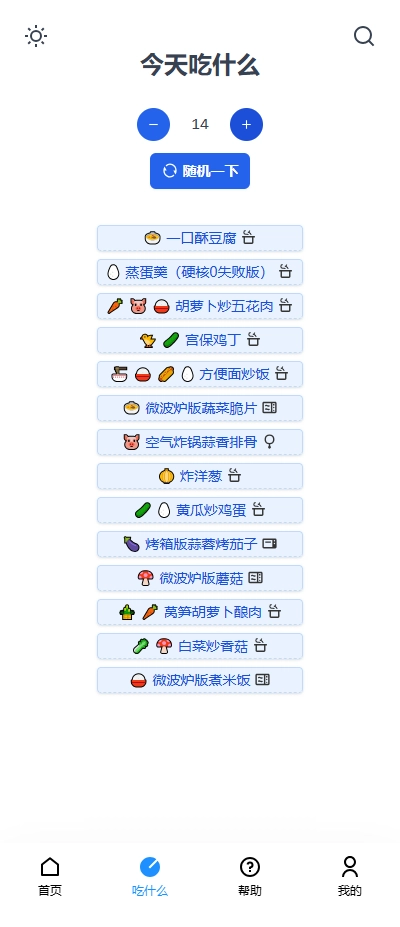隔离食用手册(4)
