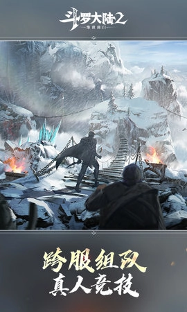 斗罗大陆2绝世唐门(8)