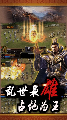 叫我猛将安卓版图4