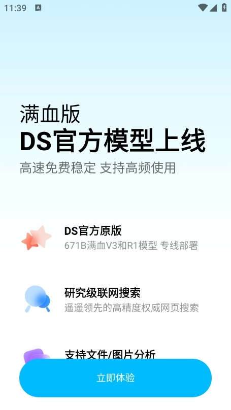 问小白deepseek2