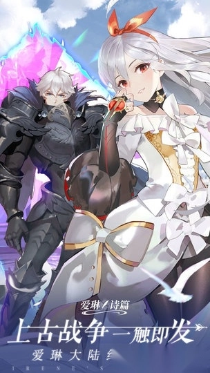 爱琳诗篇正式版图3