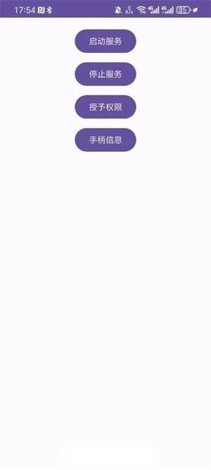 xinput手柄模拟器图1