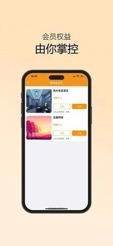 易上网云掌柜图3