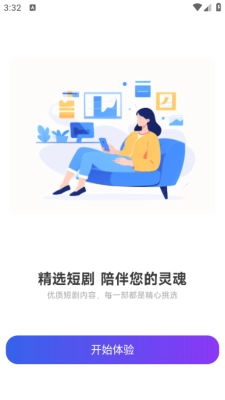 悟番免费短剧图3