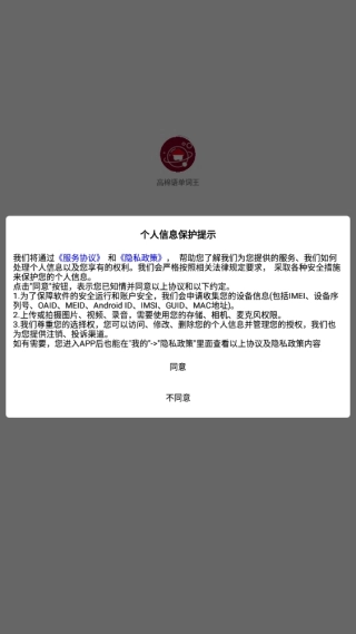 高棉语单词王图2