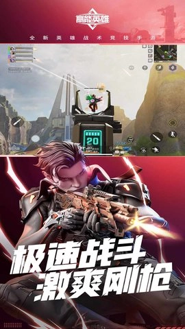 高能英雄云游戏图4