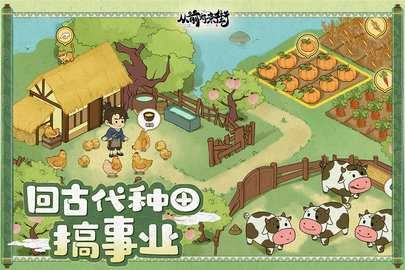 从前有条街内购版(2)