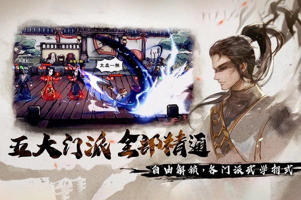 烟雨江湖wiki最新版(2)