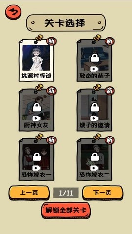 推理脑洞高手图4