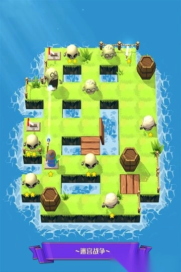 迷宫战争游戏(3)