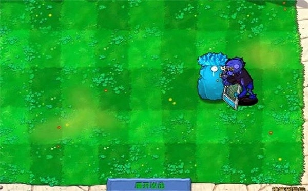 植物大战僵尸寒冰版(1)