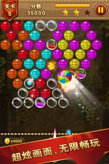 祖玛泡泡龙手机版(1)