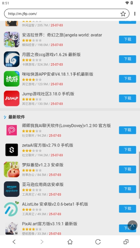 墨水屏浏览器图4