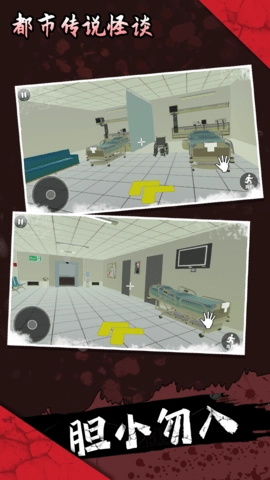 都市传说怪谈(4)