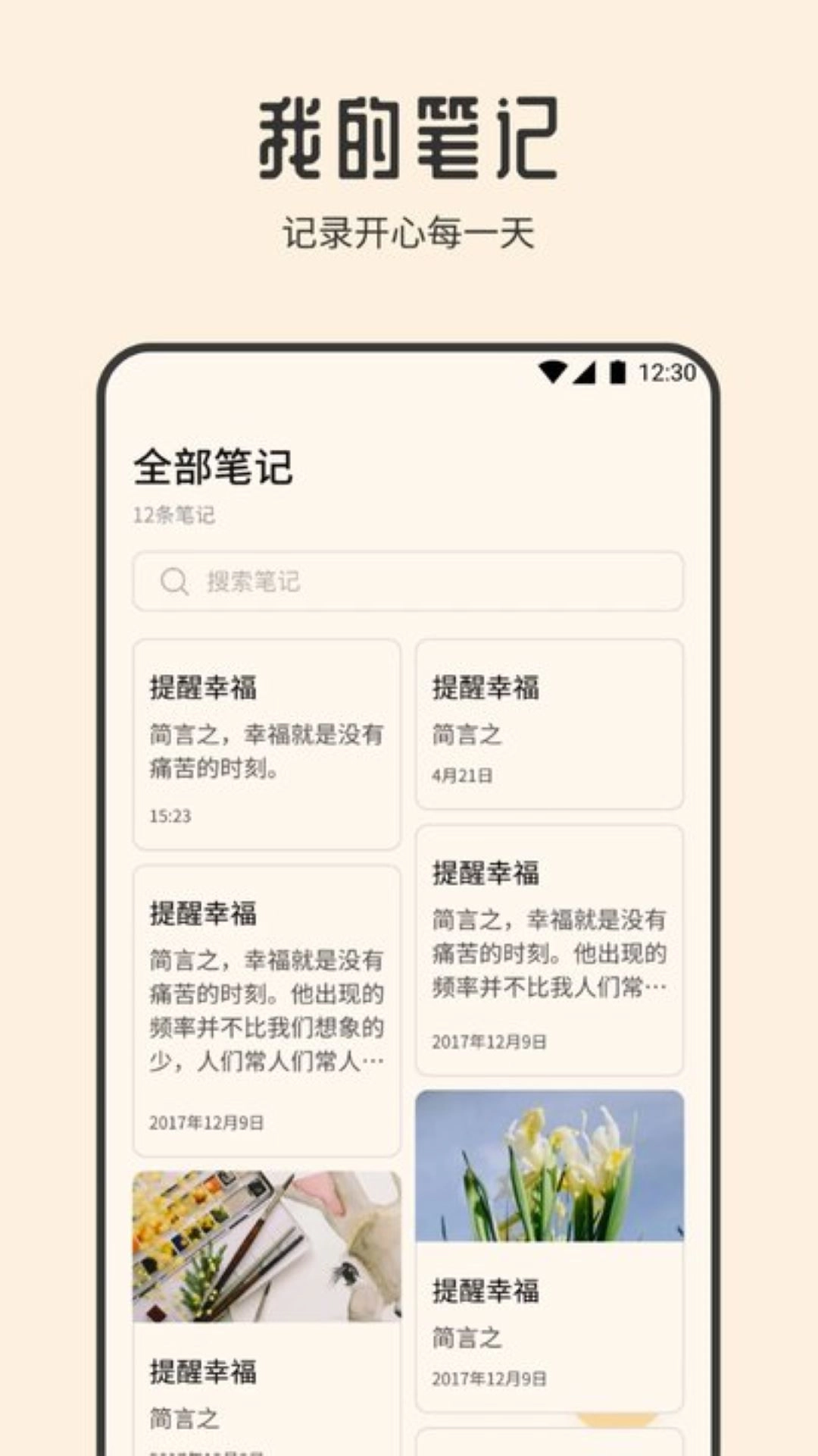 小时尚图2