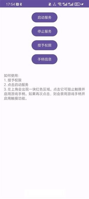 xinput手柄模拟器图4