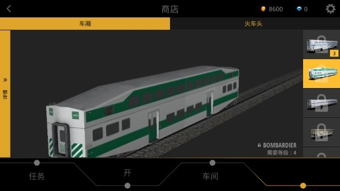 模拟火车2018中文版