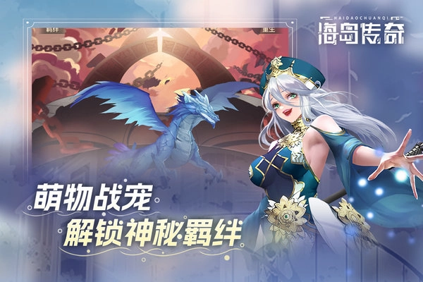 海岛传奇手机版(3)