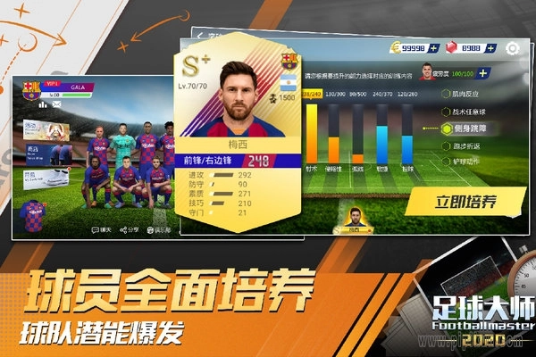 足球大师黄金一代360平台(1)