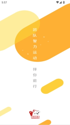 少年桥牌学堂图3