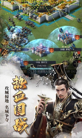 七雄争霸手机页游(2)